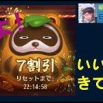 明星の「日刊放置少女」 12/15  ～一日遅い更新情報 狸では何を買う？～