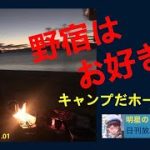 明星の「日刊放置少女」 12/16 ～みんなキャンプって素敵だよね？いや野宿かな？まぁなんでもいいや！～