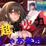 明星の「日刊放置少女」 12/18  ～新MR「スパルタクス」 他の副将もどうだ？～