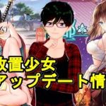 【12/21放置少女アプデ情報】韓当と柳生宗矩と歩隲再販、燦くクリスマスツリーイベントなど【デフ】