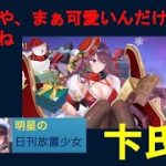 明星の「日刊放置少女」 12/25  ～聖夜に新しいMRの娘と（卞氏）～