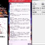 【放置少女】明日(12月28日)のぁゃしぃ更新情報ｗ【400日目】