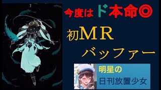 明星の「日刊放置少女」 12/29  ～新イベント紹介とそれに隠れた真MRの影！～