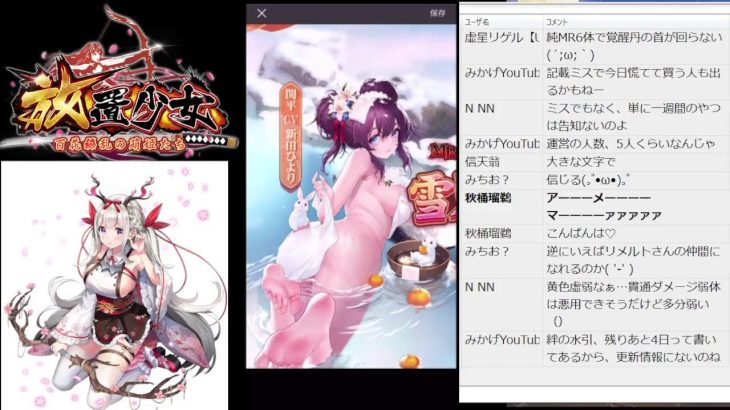 【放置少女】明日(12月3日)のぁゃしぃ更新情報【375日目】