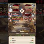 放置少女　戦役139　レベル139　70秒　潘鳳　スパルタクス