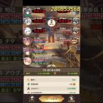 放置少女　戦役156　68秒　レベル150　ナタ　アウグス