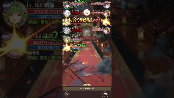 【放置少女】王貴人 178ボス2ターン撃破