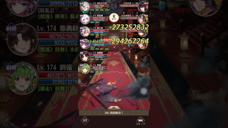 【放置少女】180ボス戦　趙公明覚醒2以上でクリア！トウ艾なし！