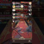 【放置少女】放置少女 195ボス