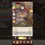 【放置少女】戦役195(無理くり)周回