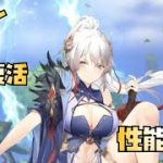 【放置少女】実質2回復活 MR 楊セン 性能解説