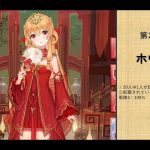 放置少女　皇室ランキング上位20から学べ！