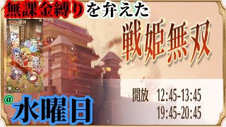 【放置少女】元日永夢譚/無課金縛りを弁えた戦姫無双水曜日枠＠2021/12/29【放置少女 無課金手探りプレイ実況 】