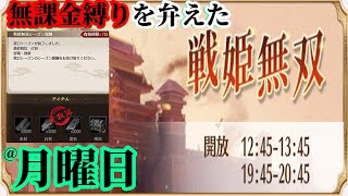 【放置少女】第24シーズン開始！無課金縛りを弁えた戦姫無双月曜日枠＠2021/12/13【放置少女 無課金手探りプレイ実況 】