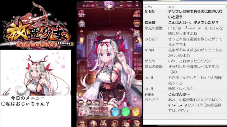 【放置少女】ユーザーを馬鹿にしているメール公開【344日目】