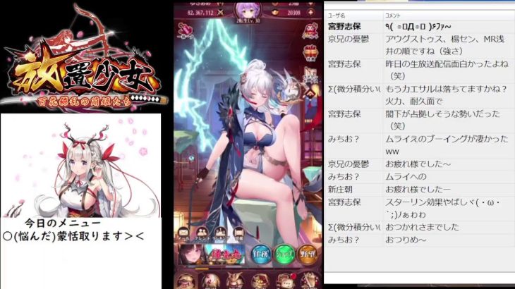 【放置少女】やっぱり蒙恬とりますｗ(ガチャ配信)【380日目】