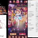 【放置少女】願い返しと丁奉ガチャと装備ガチャ【391日目】