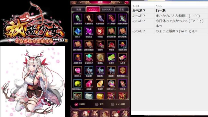 【放置少女】聖夜福袋を開けて直ちに終了ｗ【394日目】