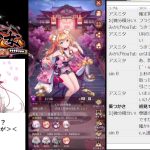 【放置少女】天下縦横どう？【395日目】