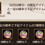 【放置少女】異境軍勢79、物欲センサーバリバリ箱開けと調教イベントについて喋る動画