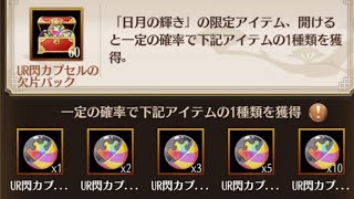 【放置少女】異境軍勢79、物欲センサーバリバリ箱開けと調教イベントについて喋る動画