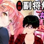 【放置少女副将解説＃86】華雄【デフ】
