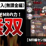 【放置少女】無課金鯖で楊センを初投入したら一人でBOSSボコったり戦役1ターンキルしたり無双すぎて世界が激変した動画 #無課金ゼロ 011