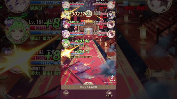 Lv184がやる放置少女ボス戦191