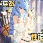【放置少女】初心者向け？ MR 竹中半兵衛 性能解説