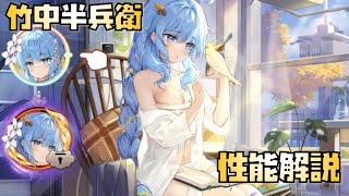 【放置少女】初心者向け？ MR 竹中半兵衛 性能解説