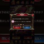 放置少女〜MRアバターホウ統登用ガチャ〜