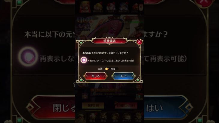 放置少女〜MRアバターホウ統登用ガチャ〜