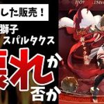【放置少女】新MR明日販売だと！？奴隷反乱軍の指導者スパルタクスは果たしてぶっ壊れなのか！そしてクリスマスイベ第一弾ヒャッホーイ！