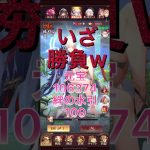 【放置少女】MR楊センをガチャしてみました！無課金編