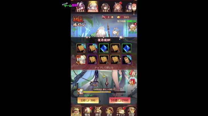 【放置少女】本日最終日！MR楊センガチャ！（本鯖編）