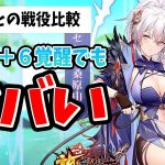 【放置少女】戦役アウグストゥス→新MR楊セン初リアクション動画