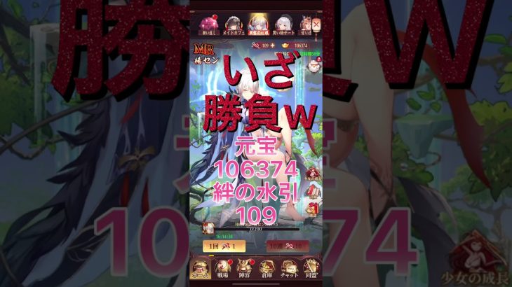 【放置少女】MR楊センをガチャしてみました！無課金編