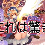 【放置少女】ホウ統がMR！？これは色々と凄いことになりそうですね… #放置少女 #ホウ統 #MR #縁定 #更新情報 #天マッチョ