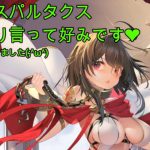 【放置少女】新MR スパルタクス！バランスの取れた、好みのキャラです♪（壊れとは言ってないorz）　　　※編集、ちょっと荒いです（汗）