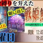 【放置少女】新MR楊センが登場！/月初の願い返しとランキング更新/無課金縛りを弁えた戦姫無双水曜日枠＠2021/12/1【放置少女 無課金手探りプレイ実況 】