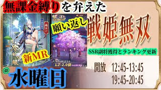 【放置少女】新MR楊センが登場！/月初の願い返しとランキング更新/無課金縛りを弁えた戦姫無双水曜日枠＠2021/12/1【放置少女 無課金手探りプレイ実況 】