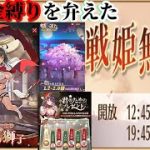 【放置少女】MRスパルタクスが登場！/月中の願い返し/無課金縛りを弁えた戦姫無双水曜日分枠＠2021/12/17【放置少女 無課金手探りプレイ実況 】
