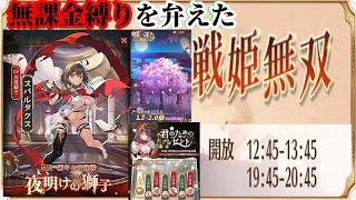 【放置少女】MRスパルタクスが登場！/月中の願い返し/無課金縛りを弁えた戦姫無双水曜日分枠＠2021/12/17【放置少女 無課金手探りプレイ実況 】