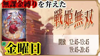 【放置少女】MR恵比寿が登場！/今年最後の無課金縛りを弁えた戦姫無双金曜日枠＠2021/12/31【放置少女 無課金手探りプレイ実況 】