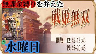 【放置少女】MRカエサルが再登場！/無課金縛りを弁えた戦姫無双水曜日枠＠2021/12/8【放置少女 無課金手探りプレイ実況 】