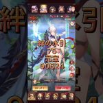 【放置少女】MR楊センをギリに、引いてみた！確定枠に5倍来たら、したない、、‪w