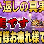 ２０２１年も残すいとこわずか！皆様お疲れ様です！あと少しがんばりましょう＾＾願い返しの真実！Part48【放置少女】