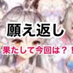 【放置少女】ピアノ演奏者がはまった放置ゲーム Part6