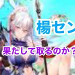 【放置少女】ピアノ演奏者がはまった放置ゲーム Part7