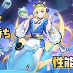【放置少女】強力な無課金キャラ 新UR・閃 綺夢 性能解説